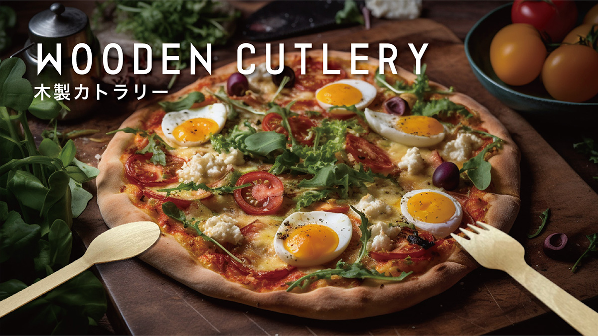木製カトラリー