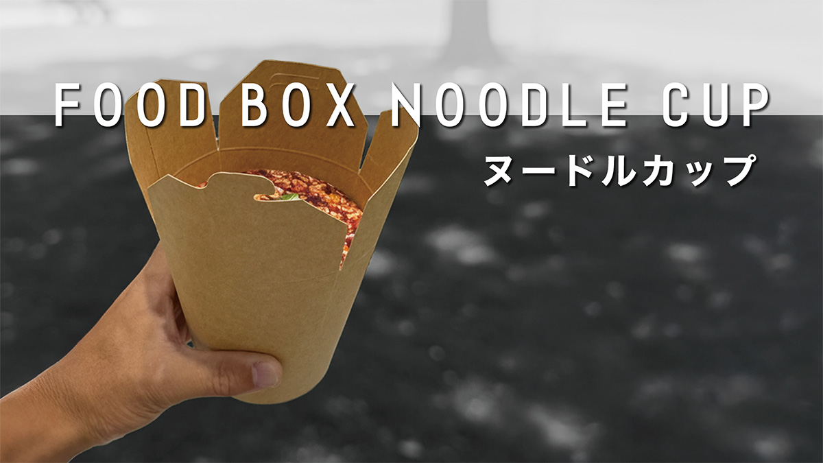 ヌードルカップ