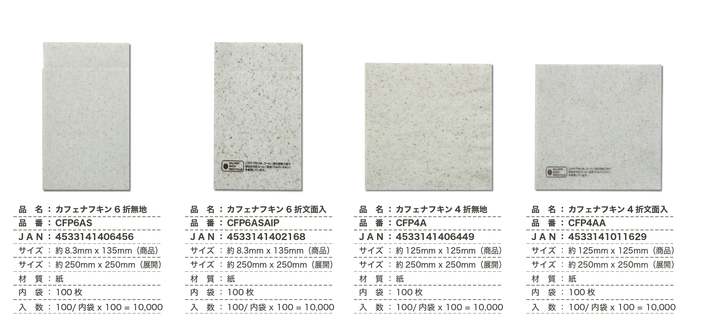 カフェナフキン