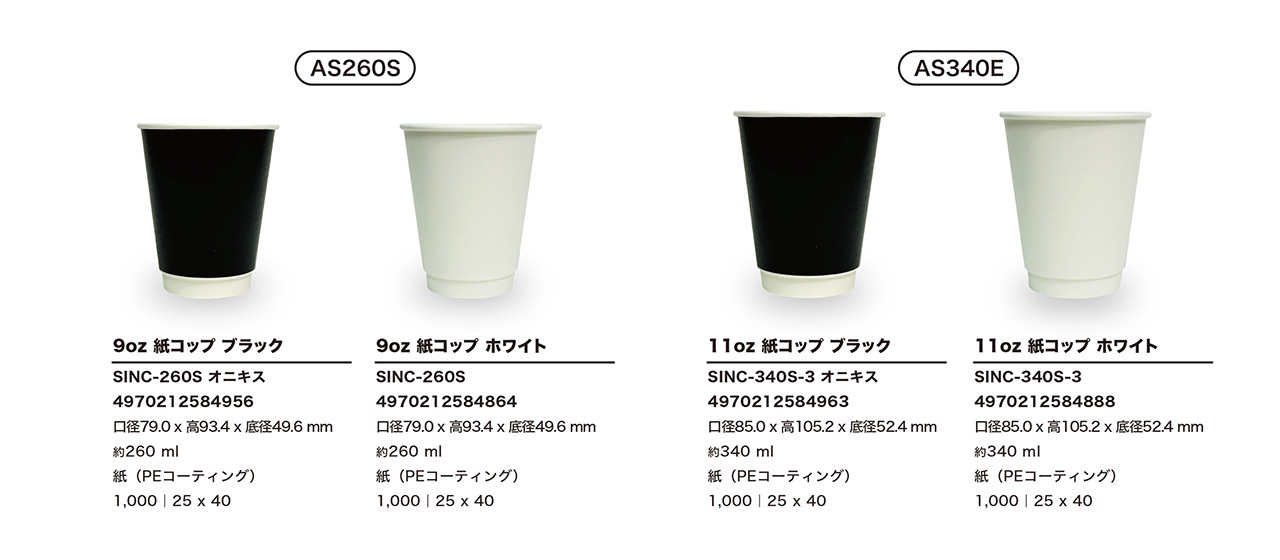 断熱紙製コップの商品一覧