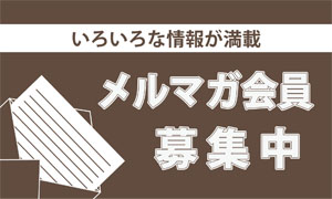 mailmagazine