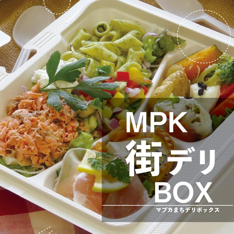 MPK街デリBOX