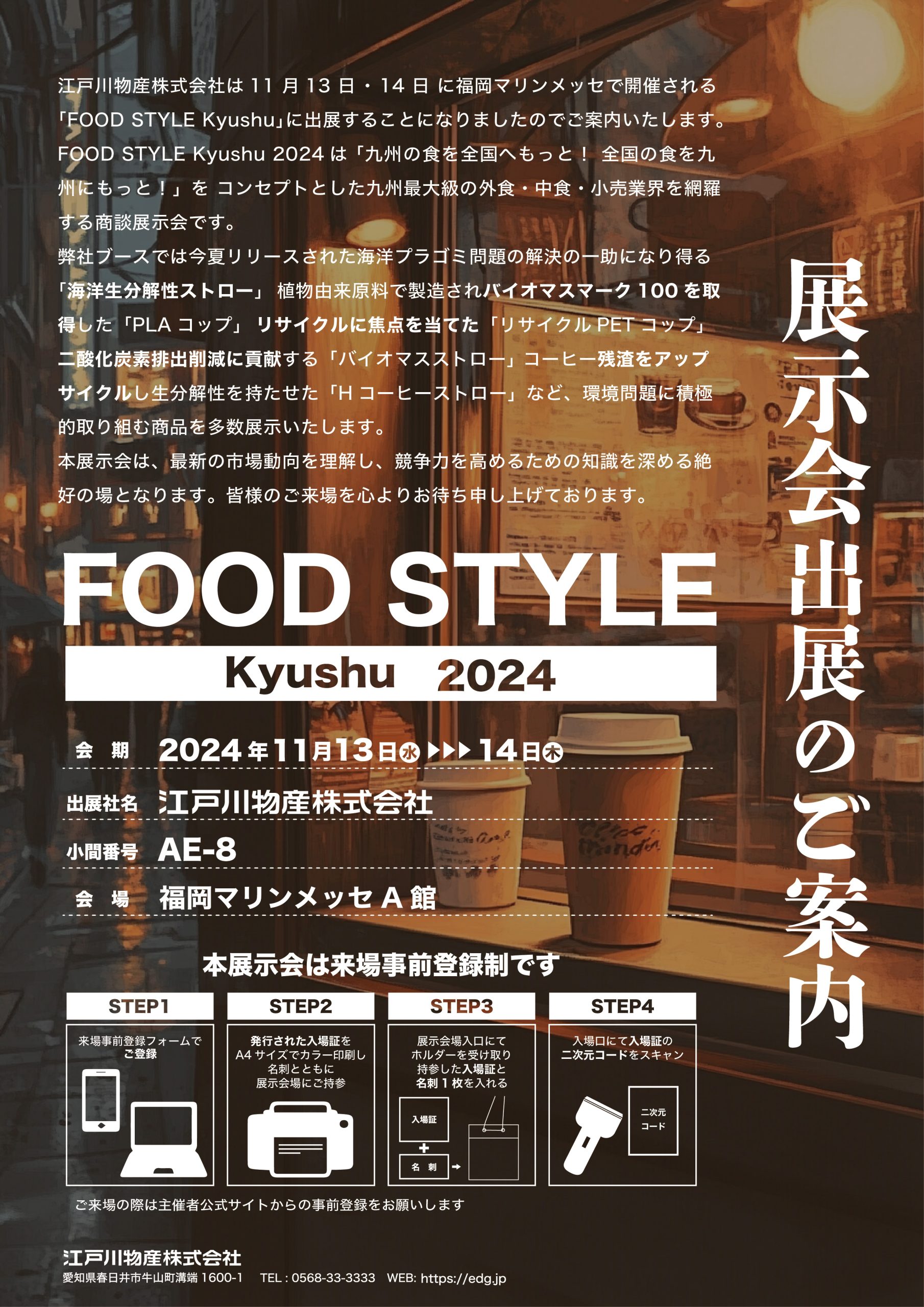 FOOD STYLE Kyushu