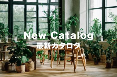 カタログ