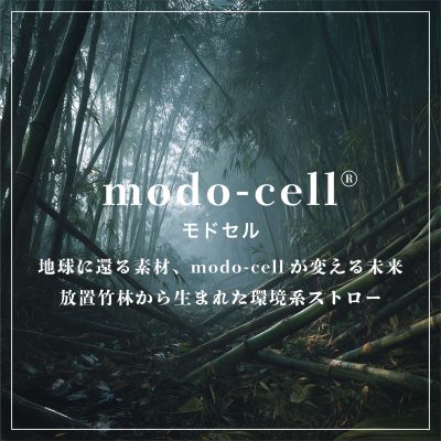 modo-cell
