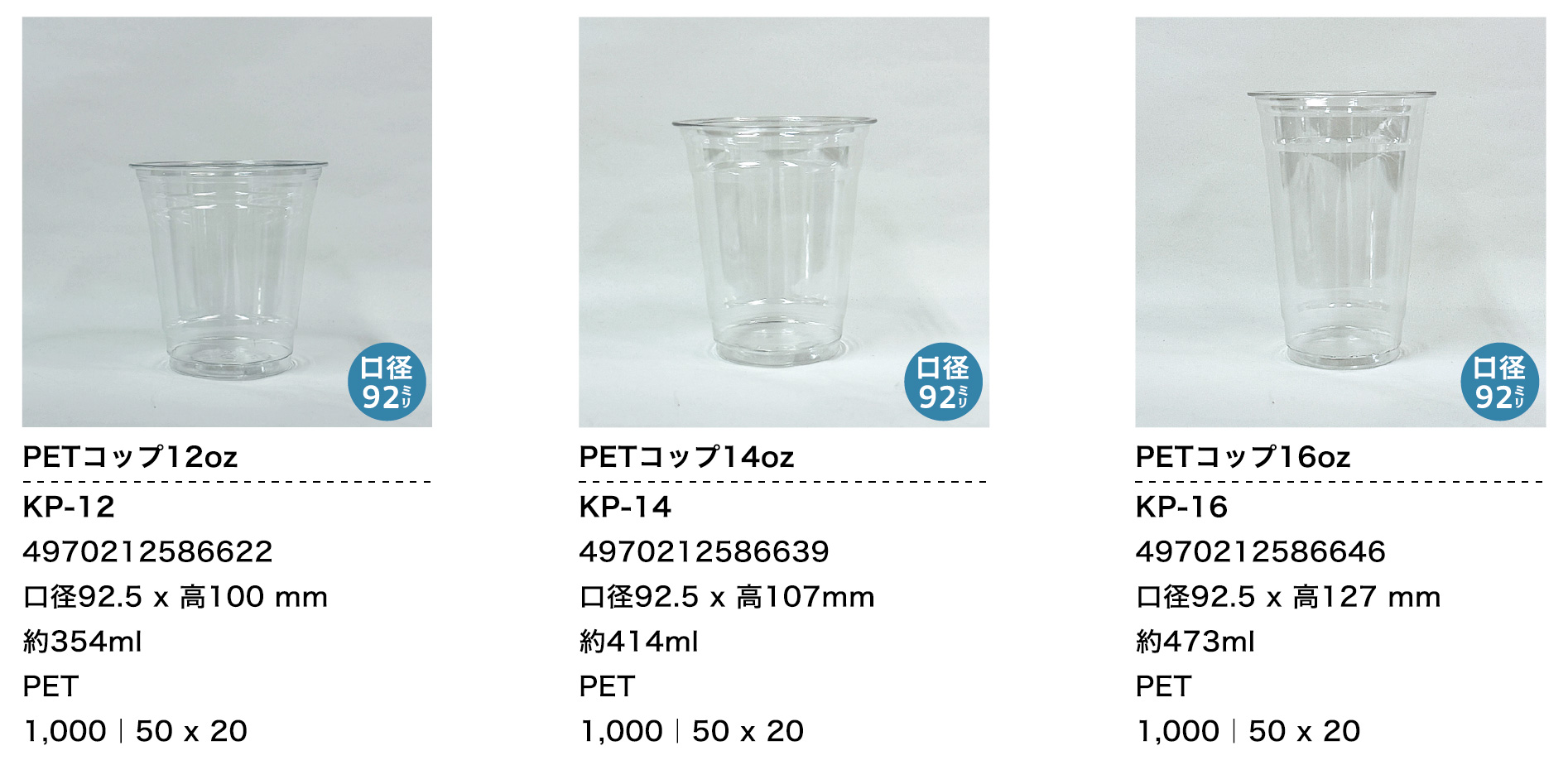 PETコップ