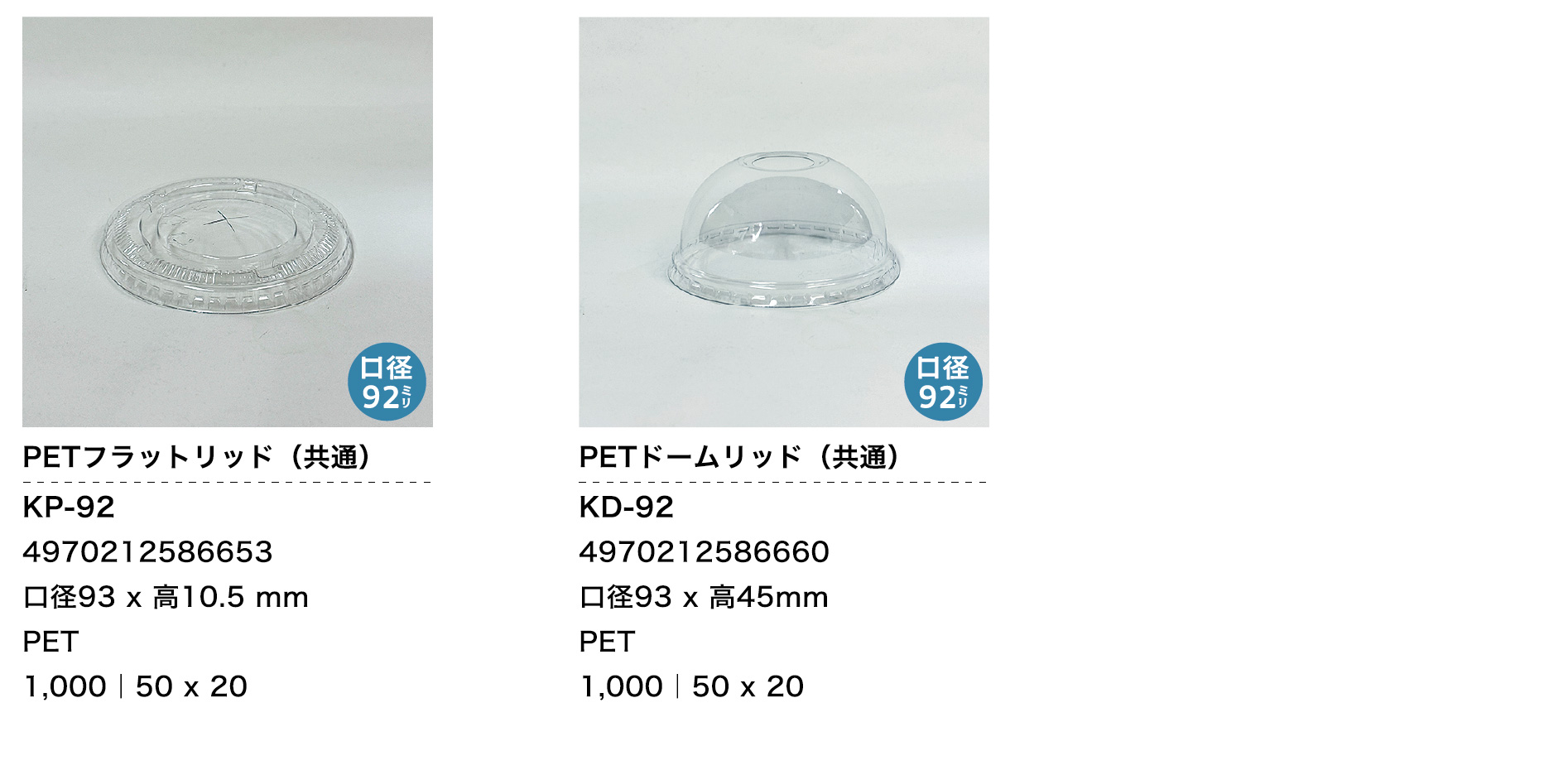 PETコップ