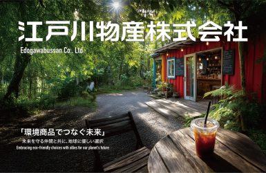 江戸川物産株式会社
