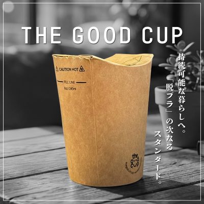 The Good Cup