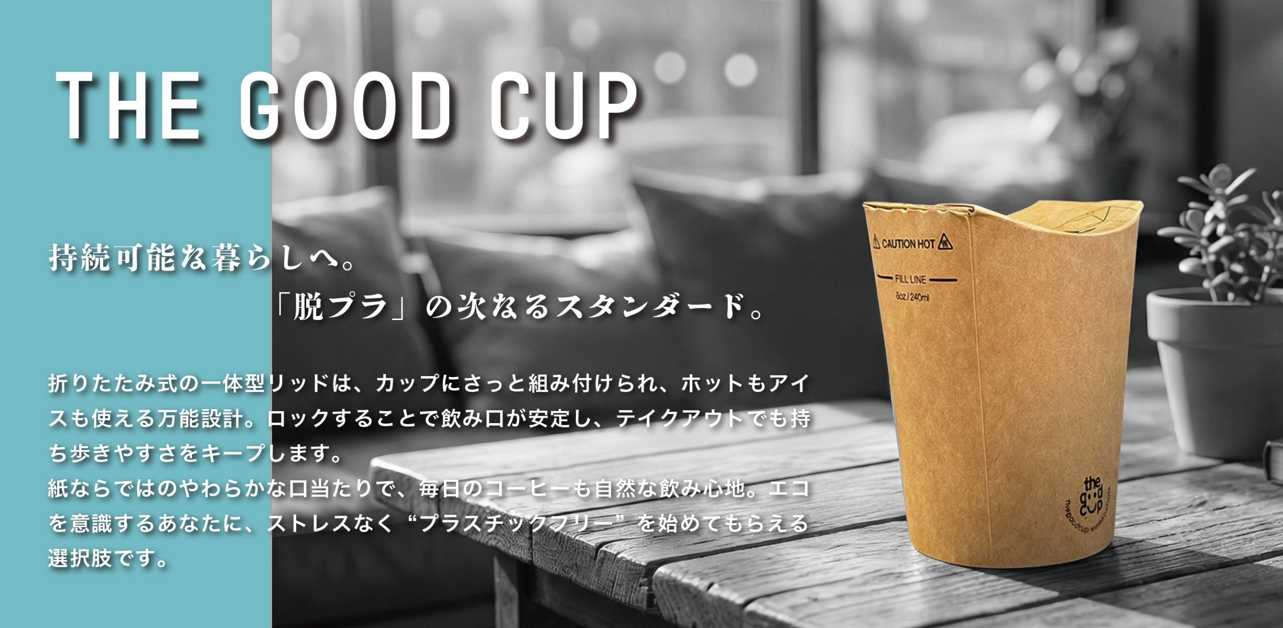 The Good Cup